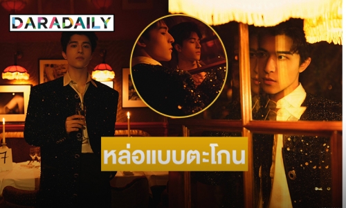 “แพทริค ณัฐวรรธ์”  ในชุดแจ็คเก็ตปักเลื่อม BALMAIN Pre Fall 2023