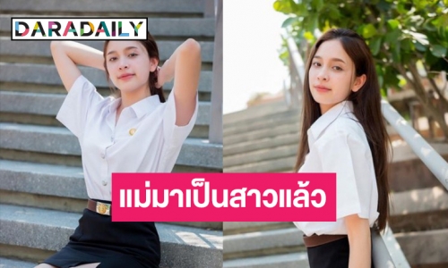 สวยใครจะต้าน! “ปิ่น ชรินพร” นางเอก “ธิดาวานร” โตแล้วพร้อมเป็นดาวมหาลัย