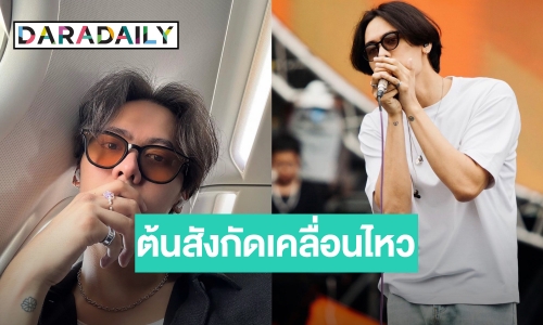 ต้นสังกัดเคลื่อนไหว “แพทริคอนันดา” ถูกแฉทำร้ายร่างกายแฟน