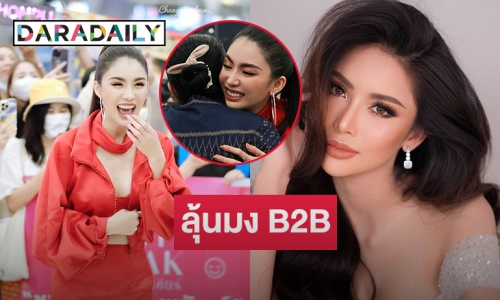 “ชมพู อทิตา” บินลุ้นมง Face of Beauty International  