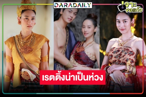 “สร้อยนาคี” ละครความหวังวิกหมอชิต “นาว” แบกทั้งเรื่องเรตติ้งเป็นแบบนี้แล้ว!