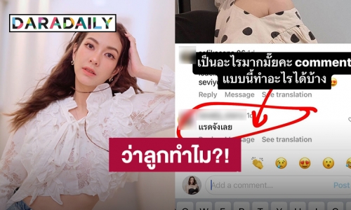 แม่จะไม่ทน! “น้องเลอา” ลูกสาว “แป้ง อรจิรา” เจอคอมเมนต์ด่าแรง ชาวเน็ตแห่ปกป้อง