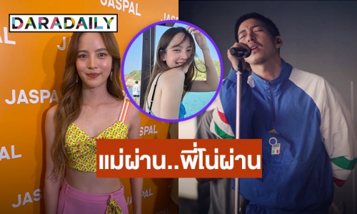 “ณิชา ณัฏฐณิชา” ร้องไห้ “โตโน่ ภาคิน” ติดคาแรคเตอร์ในหนัง ไม่ห้ามที่ทำงานหนัก อยากให้ดูแลตัวเอง