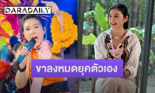 ไปอีกราย! “ฝน ธนสุนธร” วางแผนโบกมือลาวงการ ขาลงหมดยุคตัวเอง