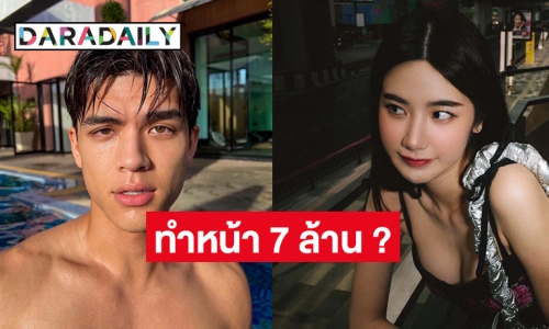 หลุดโป๊ะกลางรายการ  “จอส เวอาห์” ทำหน้า 5 ล้าน  “นุ่น สุทธิภา”  2 ล้าน?