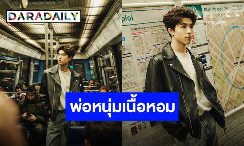 ปารีสไฟลุก “แพทริค” ฟาดเสื้อหนังกระแทกใจทีมแม่ เขย่าใจทีมแฟน