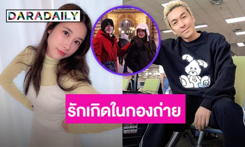 “ปู แบล็คเฮด” เปิดปาก! กำลังคุย “แจนจัง” อายุห่าง 23 ปีไร้ปัญหา