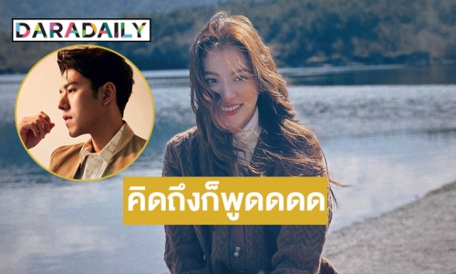 คลั่งรักหนักมาก “นาย ณภัทร” คอมเมนต์ “ใบเฟิร์น” แต่กลับถูกแซวกลับ