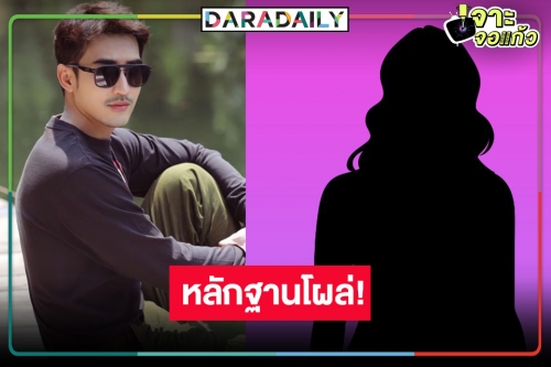 ยืนยันด้วยภาพ! “บิ๊กเอ็ม” ร่วมเฟรมนางเอกดังในตำนาน หรือมีละครแล้ว