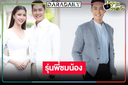 “แอมป์ พีรวัศ” เผยคลิกจับคู่รักลงล็อก “แพม สุชานุช” ชมน้องใหม่เก่ง