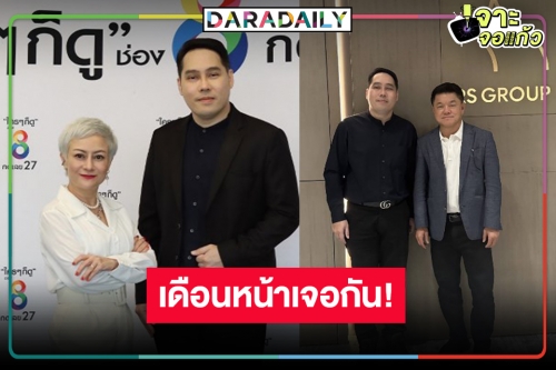 เปิดตำแหน่งอย่างเป็นทางการของ “พุทธ อภิวรรณ” แห่งรั้วบ้านหลังใหม่