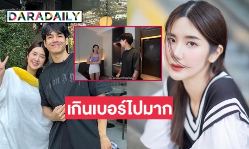 ท๊อปคอมเม้นต์ เกินเบอร์ไปมาก  “นุ่น สุทธิภา” มันบ่ได้