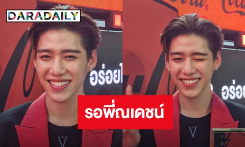 “พีพี” ตกใจ “บิวกิ้น” ร้องไห้กลางเวที ขำคนแซวร่วมงานแต่คนหล่อ ลั่น! รอ “ณเดชน์”