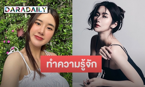 ทำความรู้จัก “นุ่น สุทธิภา” สาวหมวยสุดฮอตเจ้าของฉายา “จ้าว ลู่ซือ” เมืองไทย