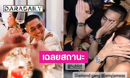 เพจดังคอนเฟิร์มเองสถานะ “โต้ง-พลอย” หลังมีข่าวซุ่มปลูกต้นรัก