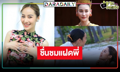 “การ์ตูน ณัฐฌา” ทุ่มสุดตัว “สร้อยนาคี” สุดท้าทาย ยก “นาว” สุดยอดนักแสดง