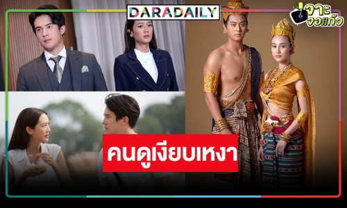 เปิดเรตติ้งละครหลังข่าววันเสี่ยงโชค พระเจ้าช่วยกล้วยทอด “เพราะรัก-สร้อยนาคี” คนดูหายไปไหน!?