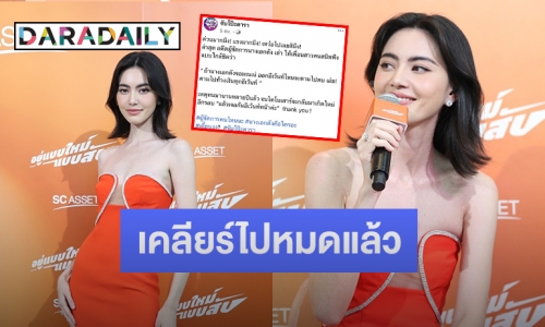 “ใหม่ ดาวิกา” เปิดใจหลังถูกโยงเป็น “นางเอกดังจอมเนเน่” 