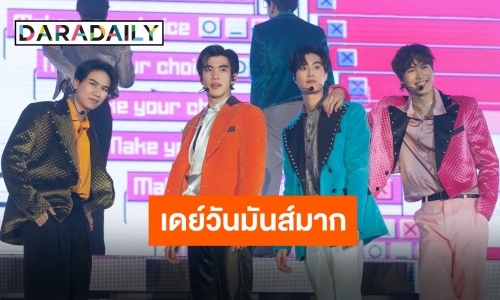 ฟินสนั่นโลก!!! “เจมีไนน์-โฟร์ท” นำทีมก๊วนเพื่อน พร้อมเกสต์พิเศษ “ลูกหว้า” จัดเต็มโชว์สุดเอ็กซ์คลูซีฟ