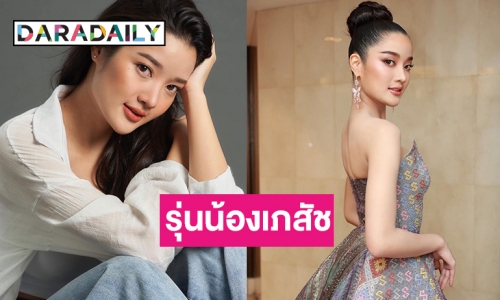 เปิดไอจีนางสาวไทยคนใหม่ “ชนนิกานต์ สุพิทยาพร” เจอ “บิ้นท์” มาคอมเมนต์ว่าเป็นรุ่นน้องเภสัช