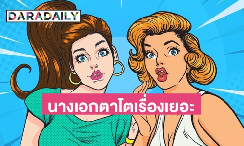 คำใบ้ชัด! นางเอกตัวท็อปตาโตติดนิสัยเรื่องเยอะ แถมมีคนให้ท้ายเลยหยิ่งขึ้น!!