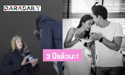 “หลุยส์ สก๊อต - นุ่น รมิดา” ย้อนโมเมนต์สุดประทับใจครบรอบแต่งงาน 3 ปี