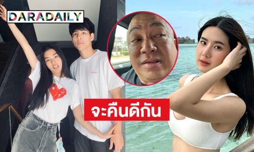 ถล่ม “โกบอยครัช” หลังปล่อยคลิป “ก้อย-นิกกี้” จะคืนดีกัน