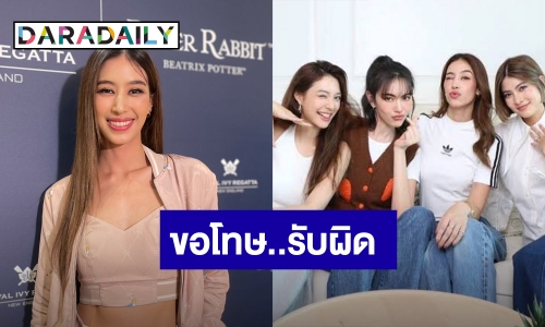  “มิ้นต์ ชาลิดา” เคลียร์ดราม่าดารากันซีน รับผิดทุกอย่างถือเป็นบทเรียน เผยแฟนหนุ่ม “ภูผา” ถามเรื่องแต่งงาน