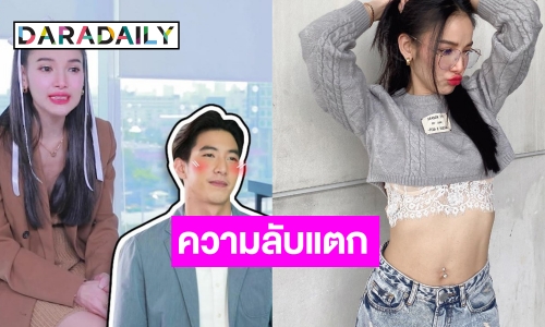 “แพท ณปภา”  รับแมนๆ แอบชอบ “โตโน่”  แต่ถูกปฎิเสธรัก