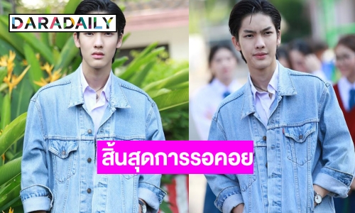 “พี่จะตีนะเนย” ปัง! “พี่หน่อง” จัดให้ FAN MEEETING “ต้า อธิวัตน์”