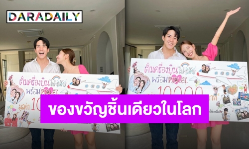 “พิกเล็ท” เซอร์ไพรส์ของขวัญวันเกิด “วิคเตอร์” บอกรีบใช้ก่อนเปลี่ยนใจ!!