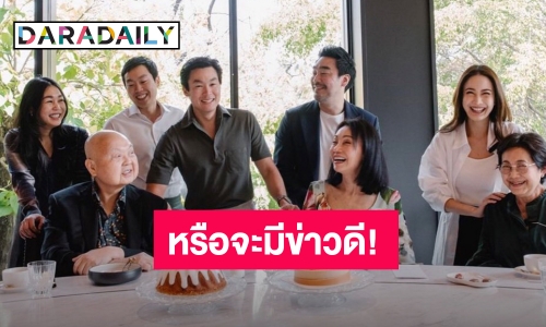 หรือจะมีข่าวดี! “แต้ว - ไฮโซณัย” หวานชื่น 2 ครอบครัวฉลองวันเกิดพร้อมหน้า