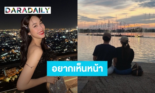 “มิน พีชญา” ลงรูปคู่แฟนหนุ่มแบบชัดๆ ชาวเน็ตแซวเห็นข้างหลังแล้วอยากเห็นข้างหน้าเลย