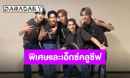 พร้อมหรือยัง?! “WayV” ส่งสารถึงแฟนชาวไทย อดใจรอเจอกันไม่ไหวแล้ว!