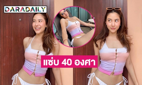 โชว์แซ่บ 40 องศา “พรีม รณิดา” ภูเก็ตระอุ