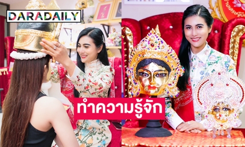 ทำความรู้จัก  “ครูชมพูพลอยฐ์” พุทธคุณสายขาว ลงนะหน้าทองพระแม่ลักษมี ปิดทองเต็มหน้า