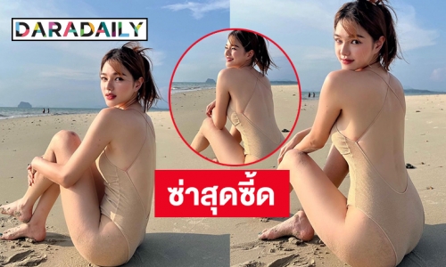 ซ่าสุดซี้ด “กวาง วรรณปิยะ” หนีร้อนไปทะเลแล้ว