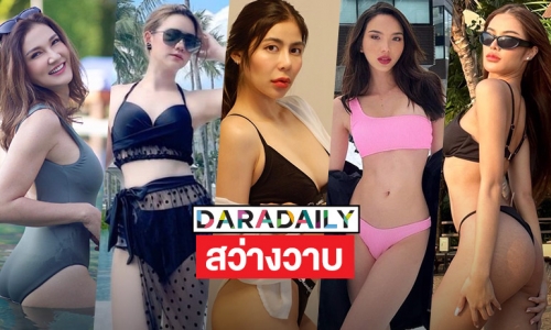 5 ซุปตาร์ขาวสว่างริมหาดไม่อ่อนโยนกะใจเราเลย