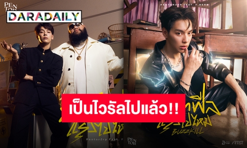 เตรียมคลอดซิงเกิลเดี่ยวแรก! “เป็นต่อ LAZ1” ปล่อยเสน่ห์แพรวพราวทำช็อตฟีลทั้งโซเชียล