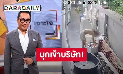 ญาติใครมาตามด่วน! “เปิ้ล นาคร” เจอหนุ่มปริศนาบุกเข้าบริษัทตอนตี 2