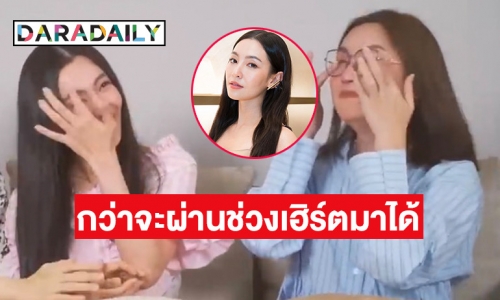 เล่าความลับ “เบลล่า” บอกแล้วช่วงที่เฮิร์ตผ่านมาได้ยังไง 