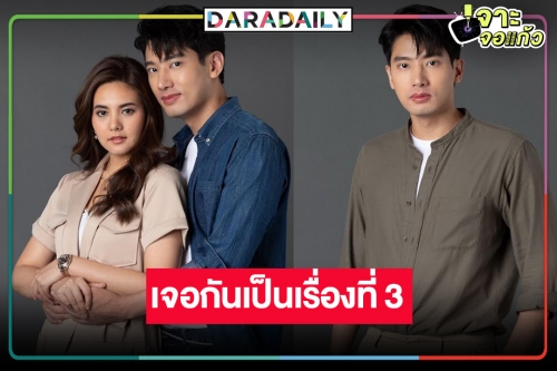 “แชป” หวนคืนจอ “มิ้นท์ พรทิวา” อีกครั้ง “ดั่งฟ้าสิ้นตะวัน” แทบไม่ต้องปรับตัว