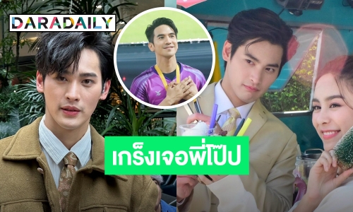  “เก้า นพเก้า” ตื่นเต้นรับบทเป็นลูกชาย “โป๊ป ธนวรรธน์” เผยกดดันเจอกันครั้งแรก