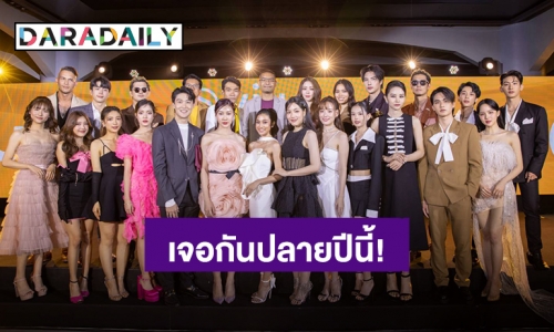 “นนกุล-นิวเคลียร์-ชิน” นำทัพนักแสดง ซีรีส์ “THE OUTING” ร่วมงาน Viu UPFRONT 2023 เจอกันปลายปีนี้!!