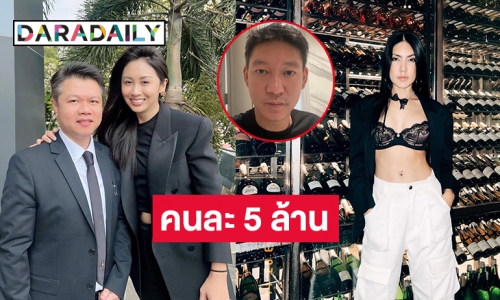  “แซน –กระติก” เรียกค่าเสียหาย 5 ล้านจาก “จิน ธรรมวัฒนะ”  