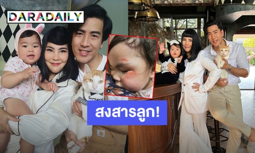 สงสารลูกจัง! “ก้อย-โย่ง” ขอเจ็บแทน “น้องอบเชย” ได้มั้ย หลังลูกสาวตีลังกาหน้าไถไปกับพื้น