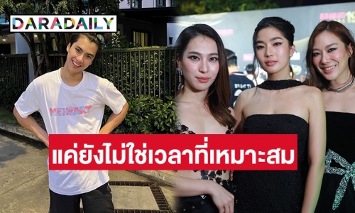 “ก้อย-นัตตี้-ดรีม” ตอบแล้วหลังเจอดราม่า เอา “โอม ภวัต” ออกรายการจนต้องลบคลิป