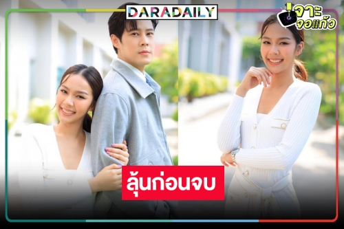 “พีพี” ชวนดูตอนจบ “หงส์ในกรงกา” ดราม่าสุดพีคลุ้นรัก “เบน ”