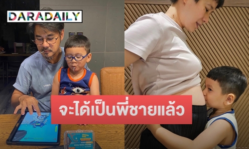 “บุ้ง ใบหยก” โพสต์ถึงลูกชาย “น้องบุญ” อายุครบ 4 ขวบ พร้อมของขวัญสุดพิเศษจะได้เป็นพี่ชายแล้ว