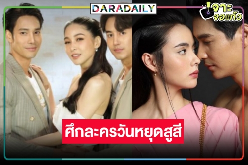 เปิดเรตติ้งศึกละครหลังข่าววันหยุด “เลือดเจ้าพระยา-เภตรานฤมิต” ทุบกันแล้ว!